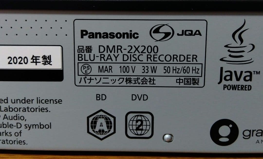 Panasonic DMR-2X200 全録レコーダー