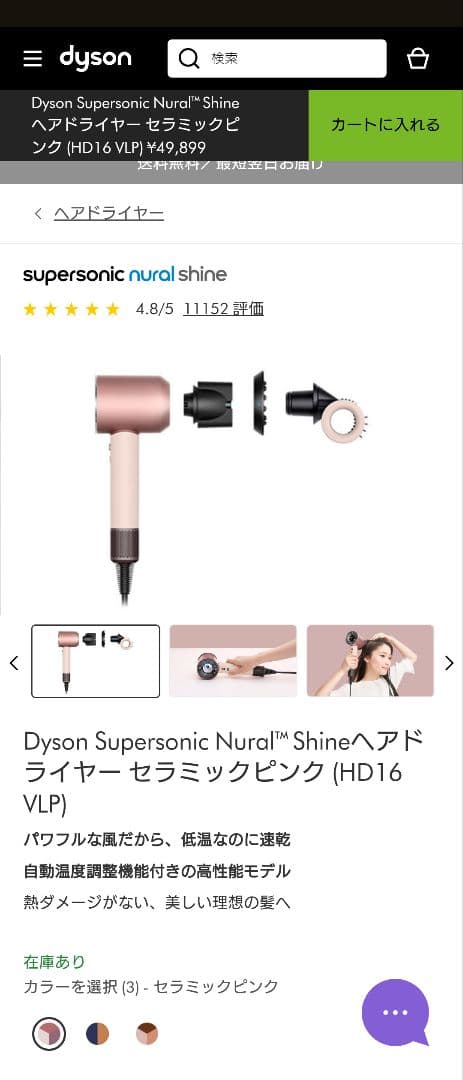 新品/未使用に近い　ダイソン　ドライヤー