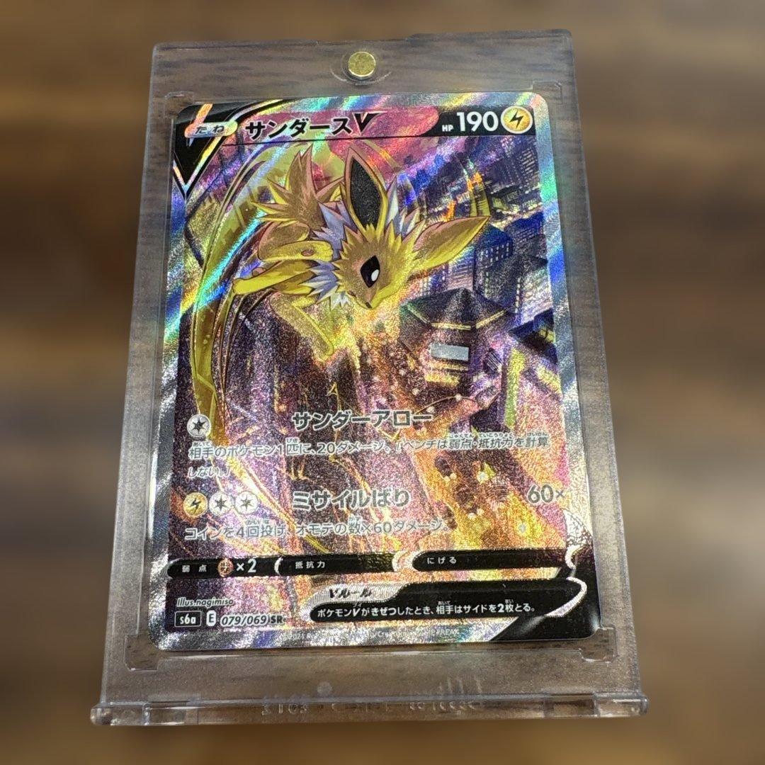 サンダースV SR S6a 079/069