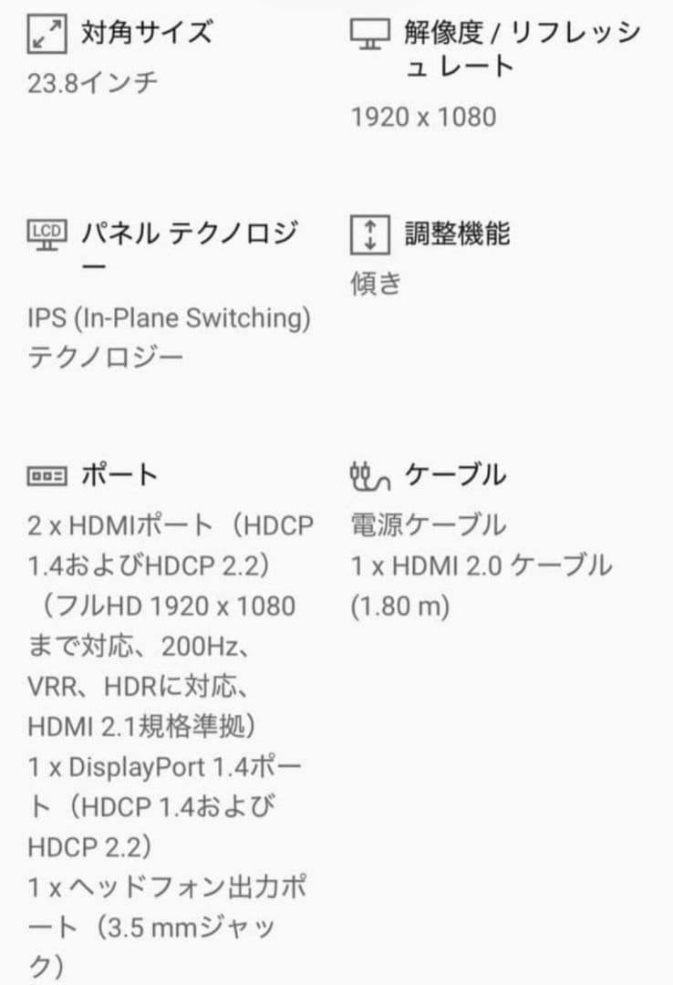 新品未開封 Dell 24インチ IPSゲーミングモニター SE2425HG-R