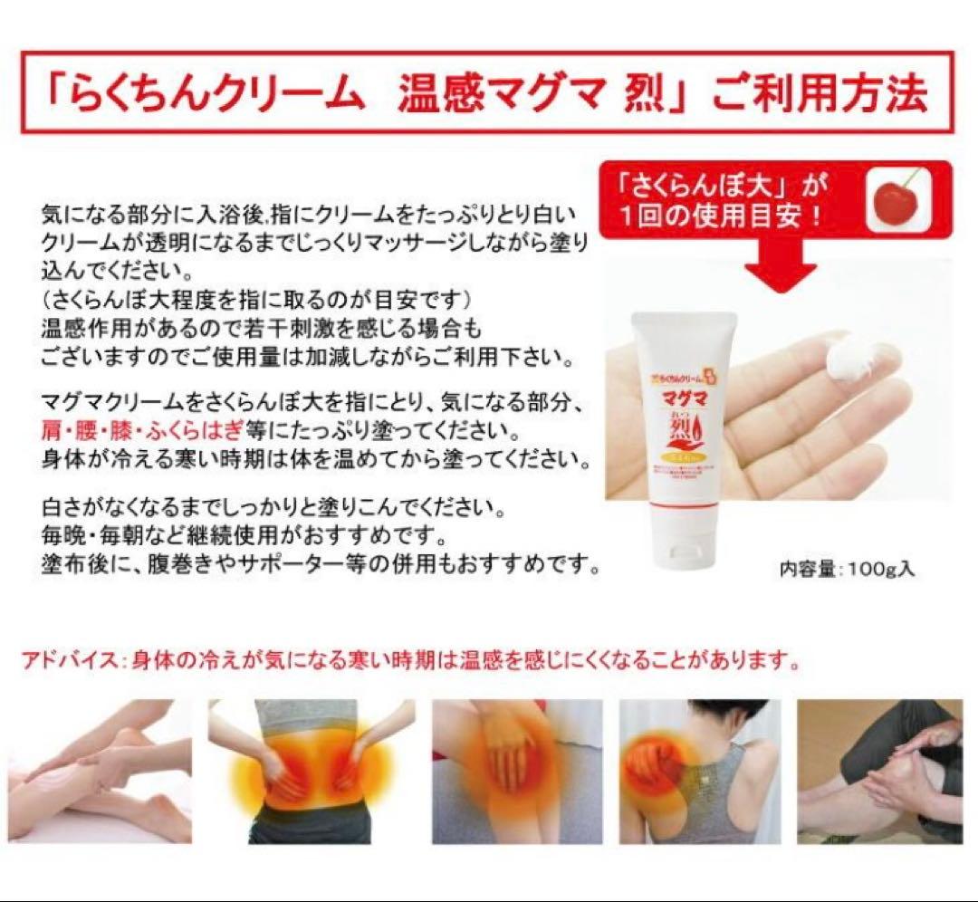 T.Shop様 らくちんクリーム 温感マグマ 烈 50本