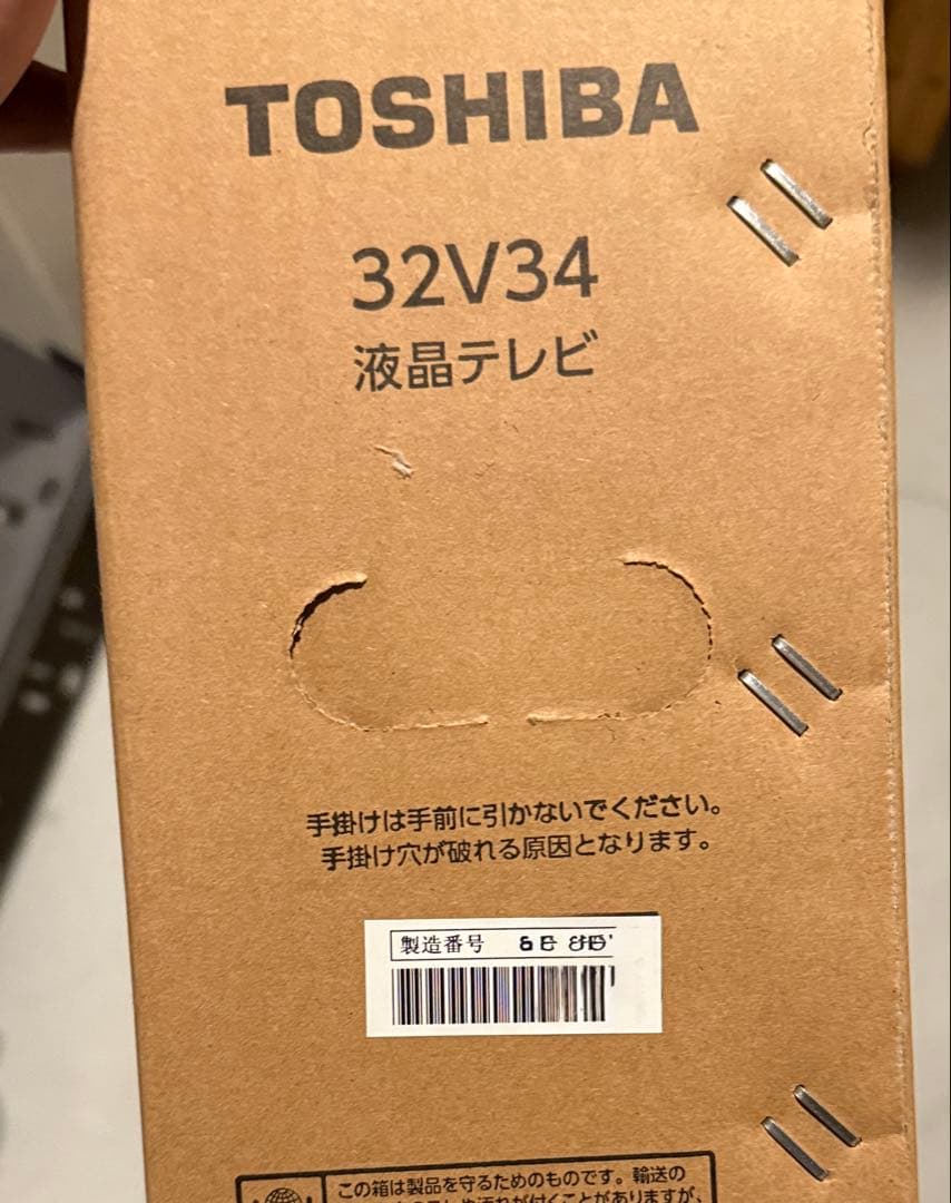 TOSHIBA REGZA 32V34 液晶テレビ　新品未開封