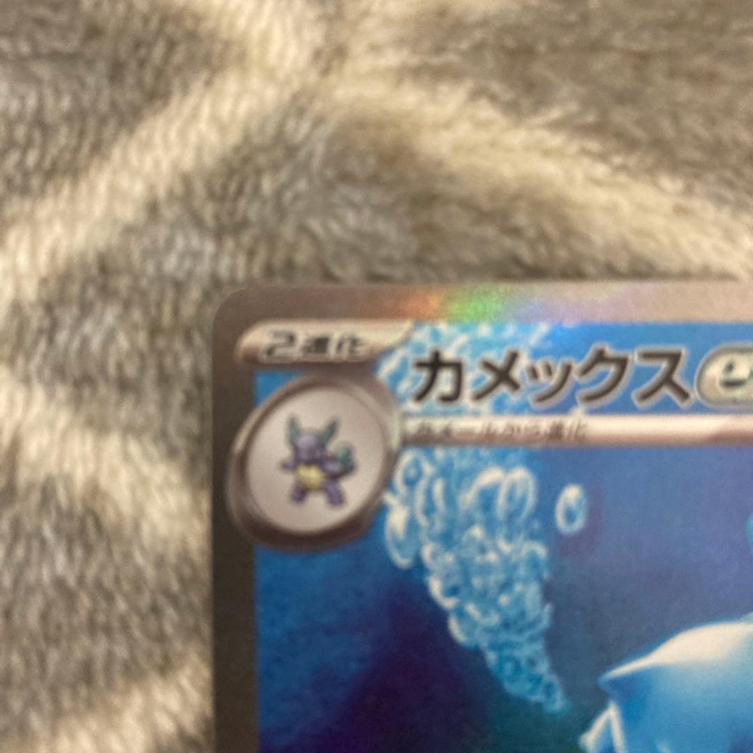 [極美品] カメックスex sar