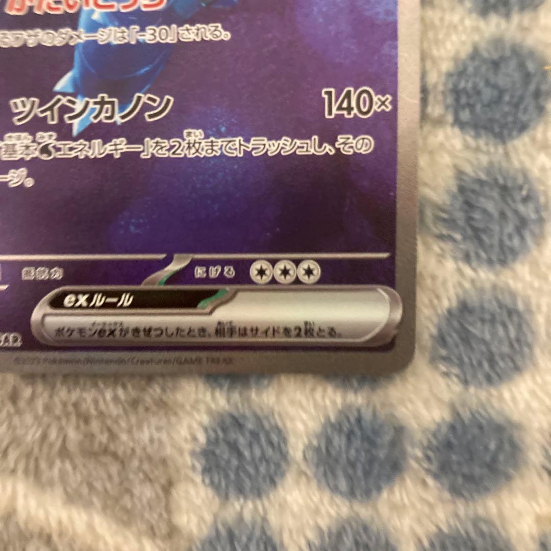 [極美品] カメックスex sar