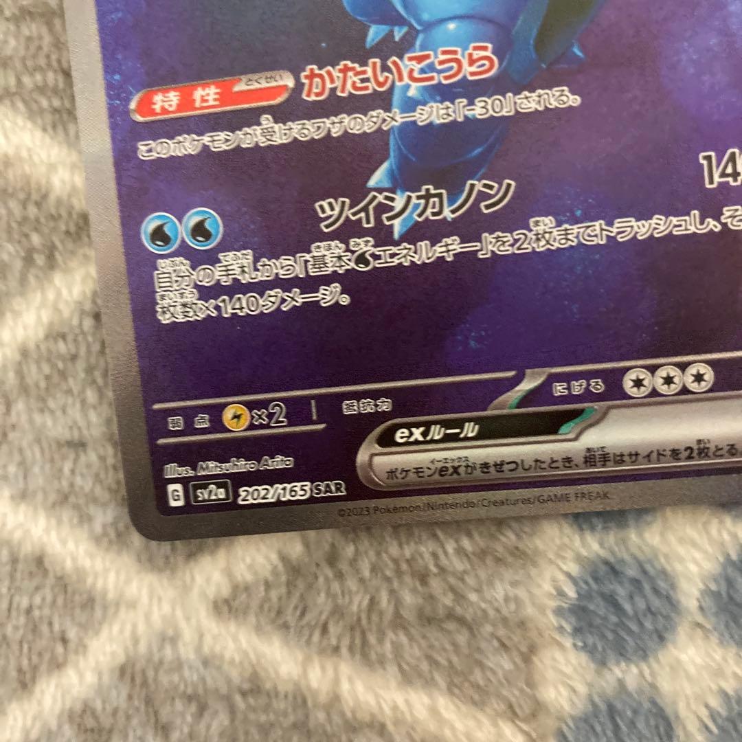 [極美品] カメックスex sar