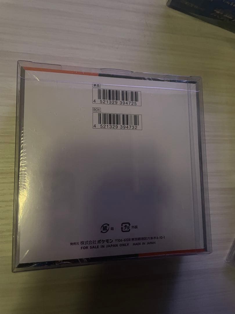 ポケモンカードまとめ売り 未開封5Box サナPSA10