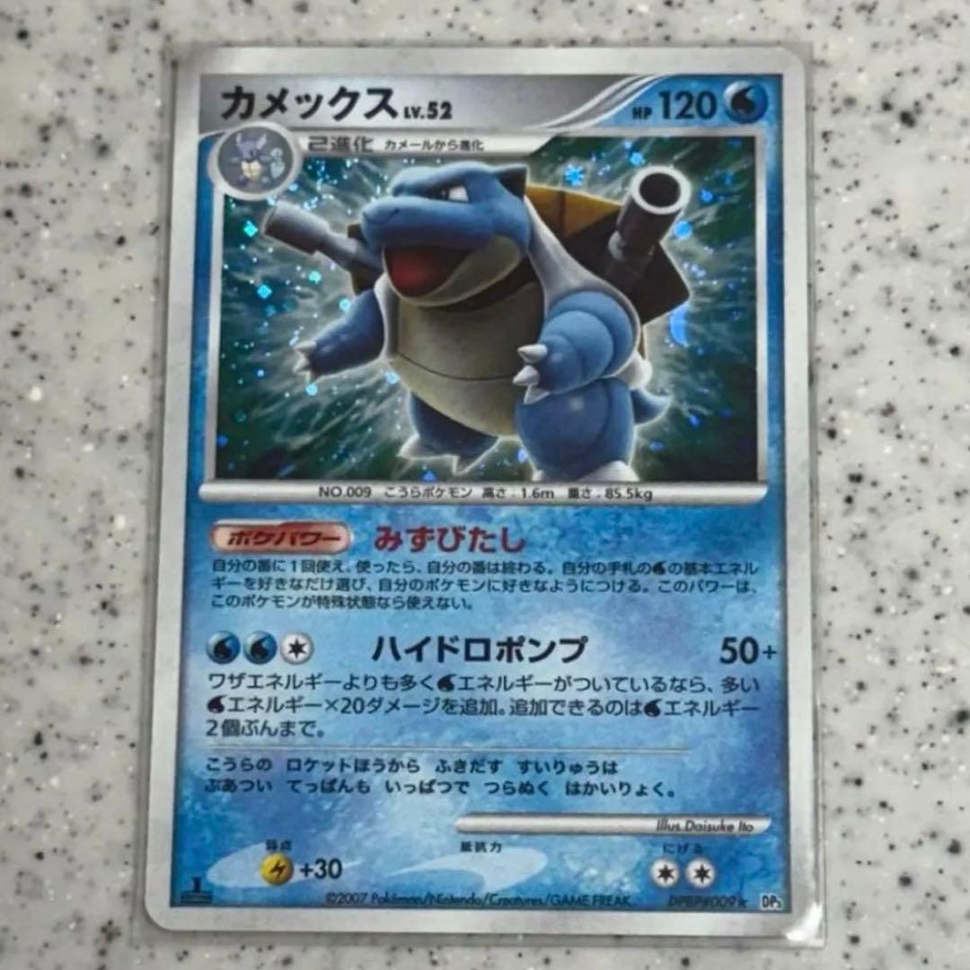 ポッチャマ カメックス エンペルト ポケモンカード ポケカ 3枚セット