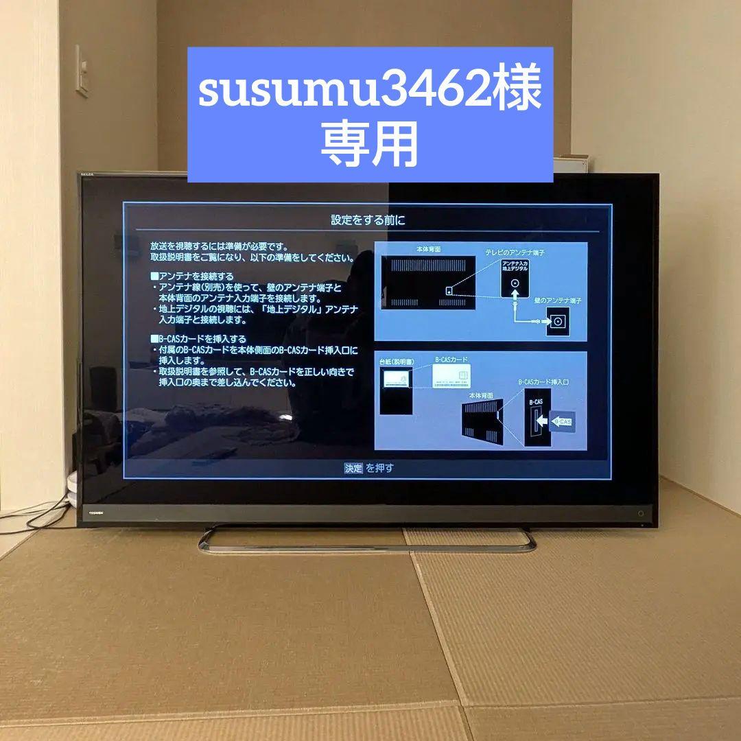 TOSHIBA REGZA 58M510X 液晶テレビ