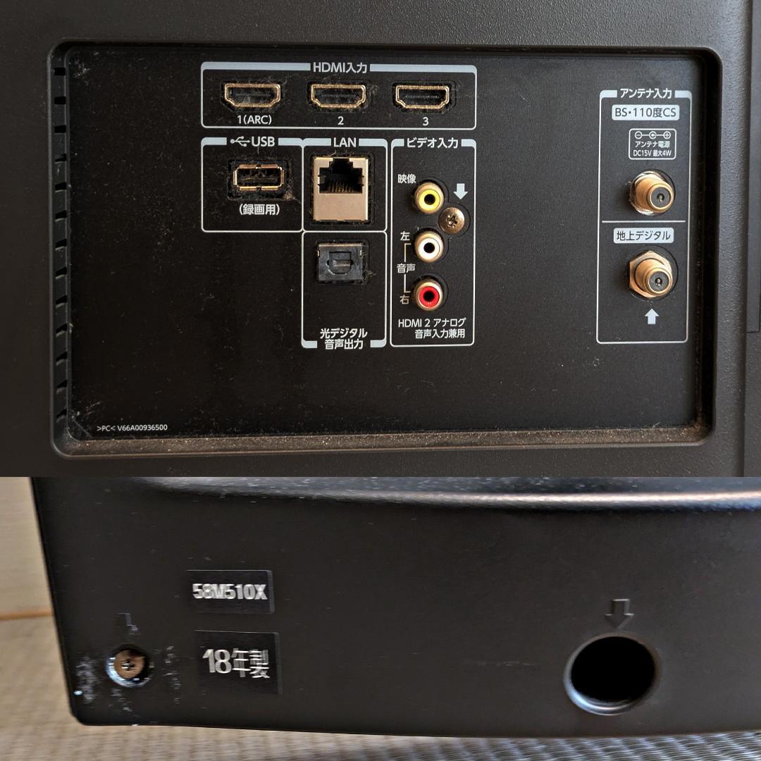 TOSHIBA REGZA 58M510X 液晶テレビ