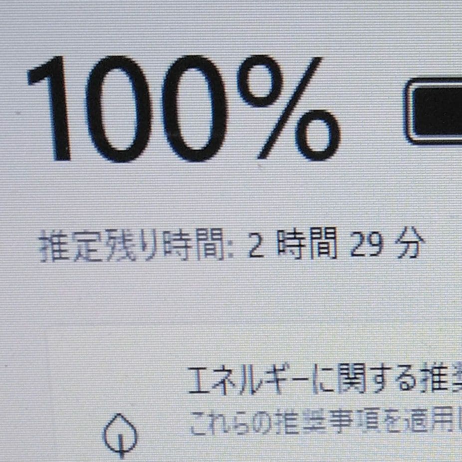 千42 特価 直ぐに使える初期設定済み Office ノートパソコン