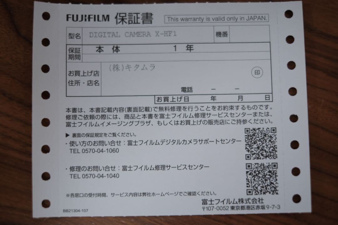 美品　富士フイルム　Fujifilm X-half シルバー　X-HF1