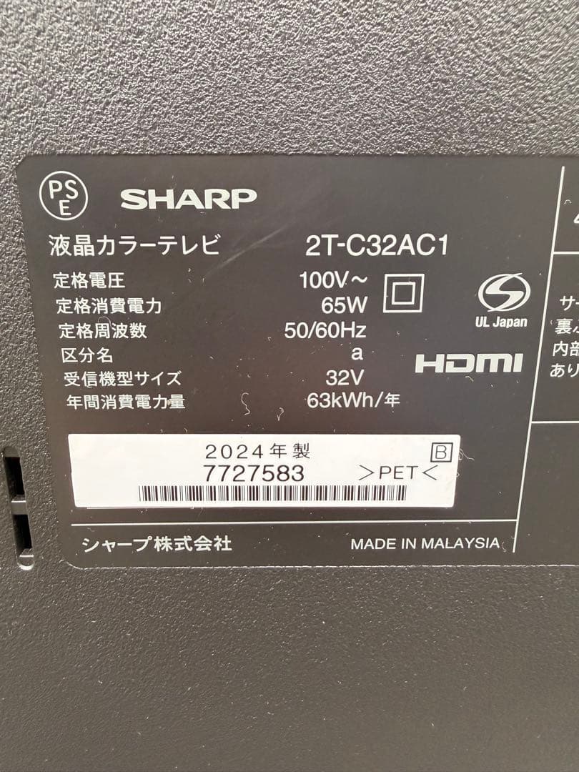 【美品】2024年製！SHARP AQUOS 2T-C32AC1 液晶テレビ