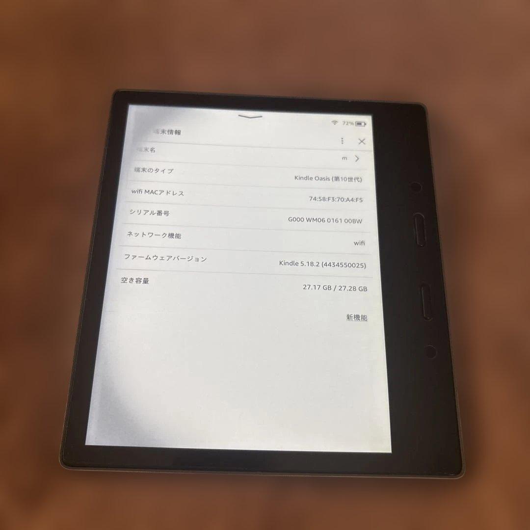 Amazon Kindle Oasis 10世代 32GB