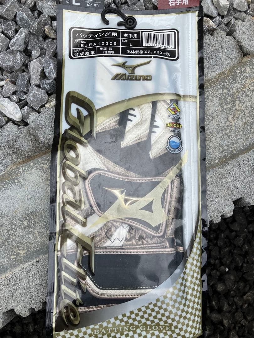 軟式　一般　ミズノプロ　左　外野　グローブ　左投げ