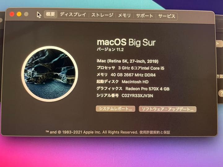 2019 iMac 27インチ 5K メモリ40GB