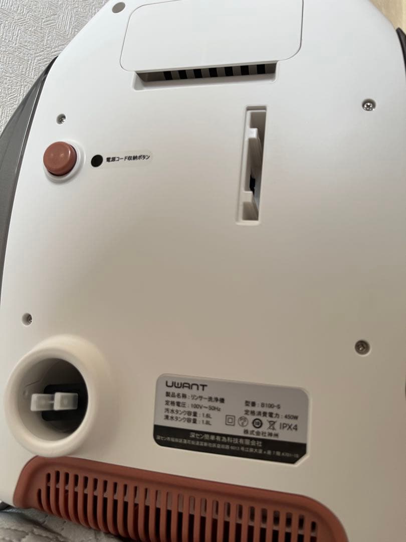 UWANT カーペットクリーナー　B100-S
