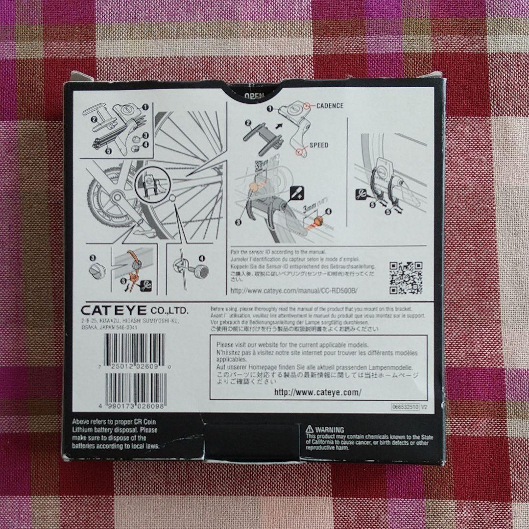 サイクルコンピューター