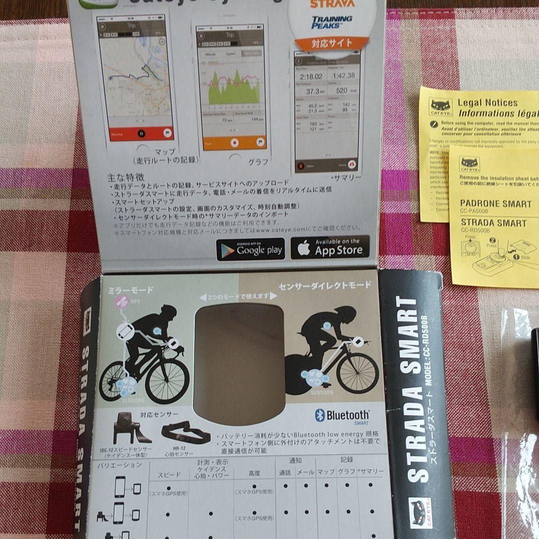 サイクルコンピューター