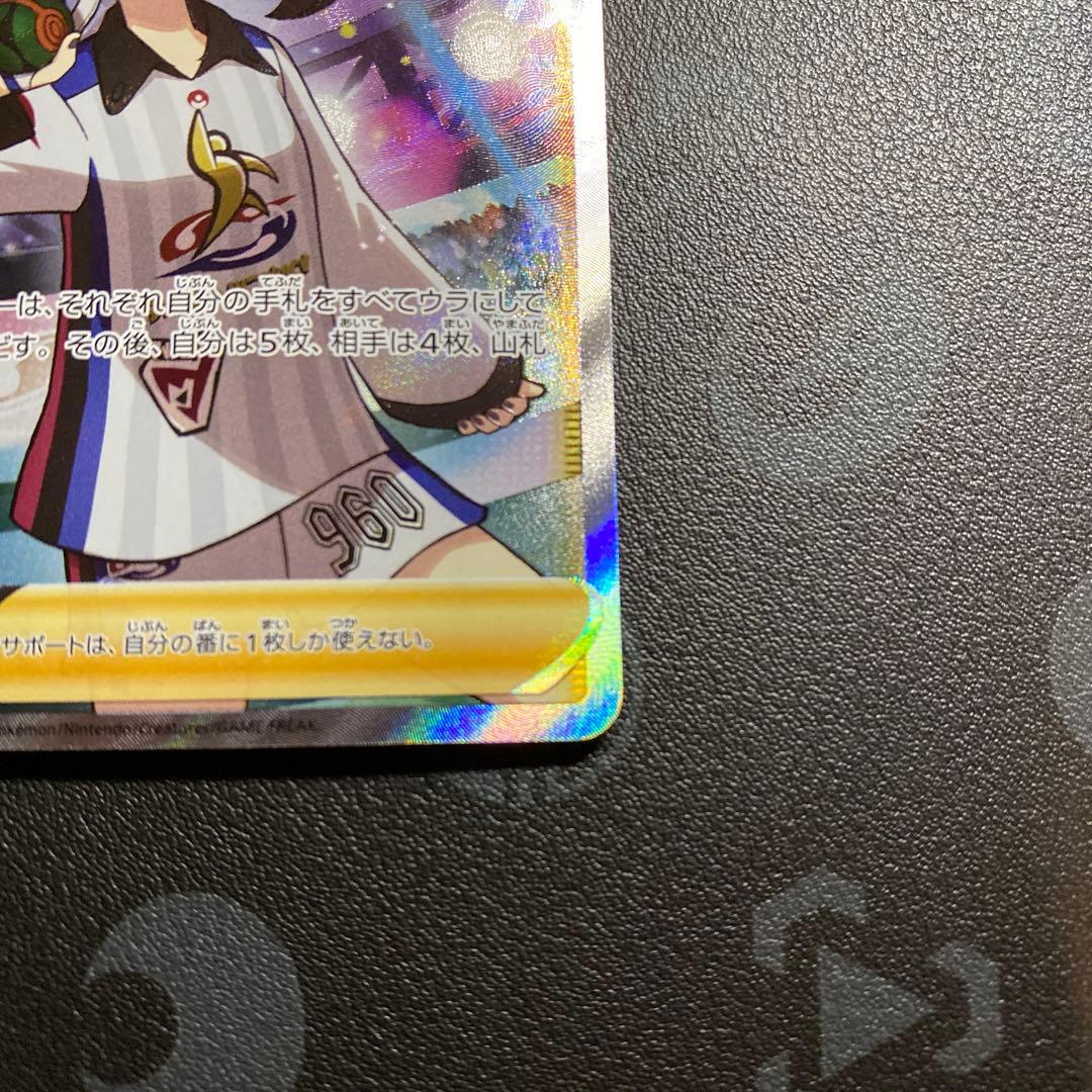 【絶版　高騰中】マリィ SR S4a シャイニースターV 198/190 美品