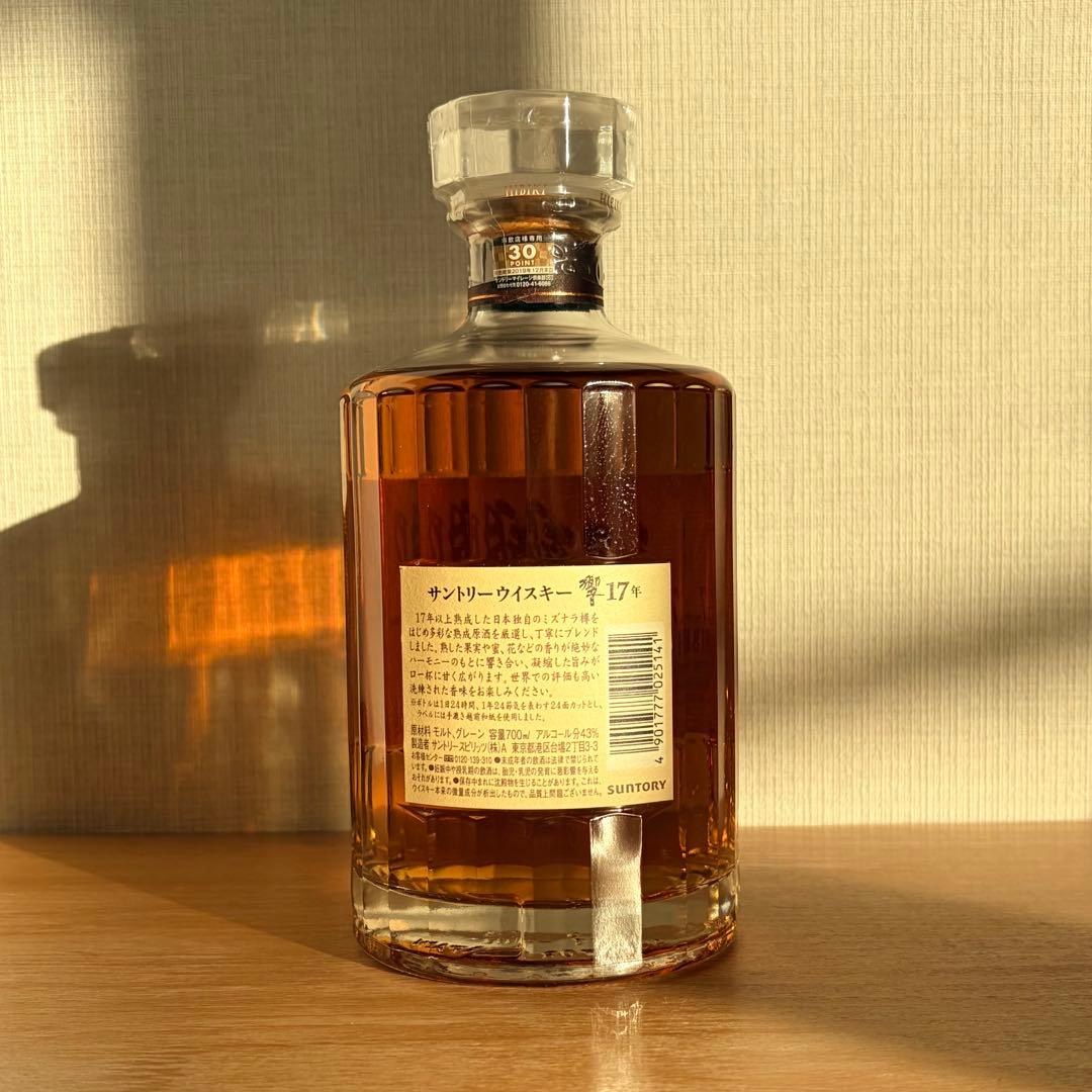 HAKU　Hibiki 響 17年 700ml 43%