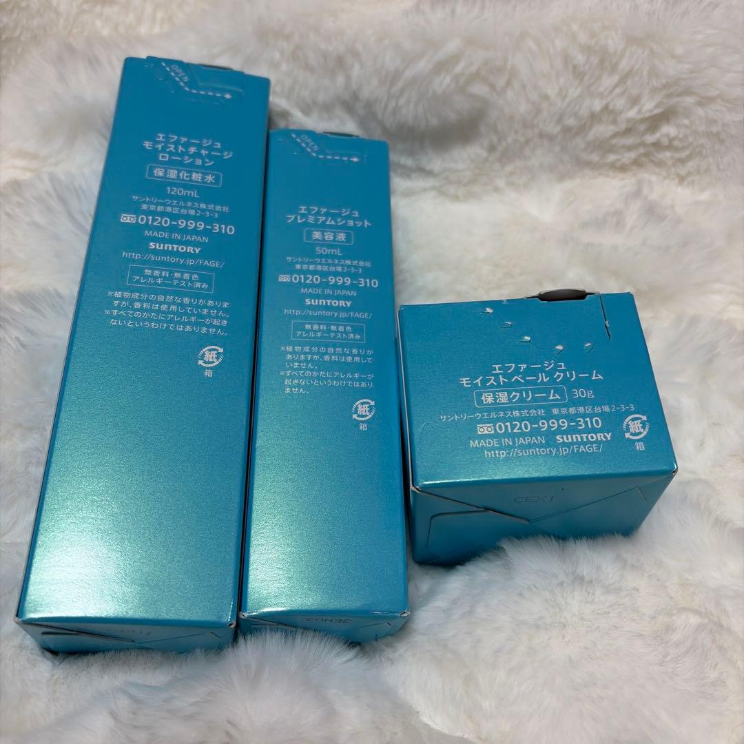 新品未使用　F.A.G.E. スキンケア　3点セット