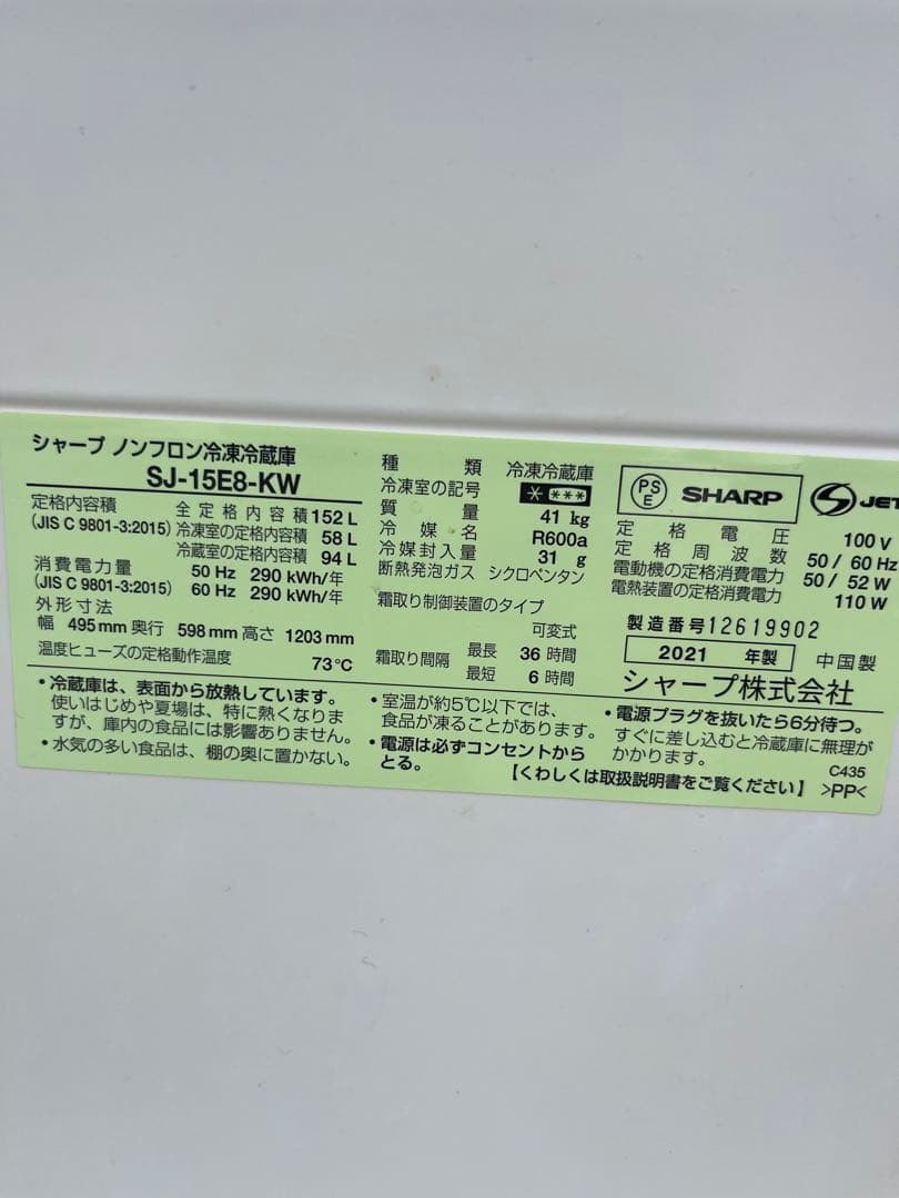 福岡市配送設置無料　大きめ152L 冷蔵庫、洗濯機セット