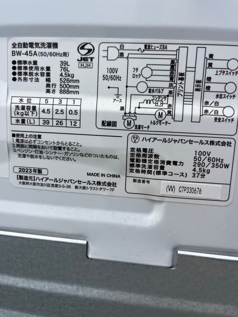 福岡市配送設置無料　大きめ152L 冷蔵庫、洗濯機セット