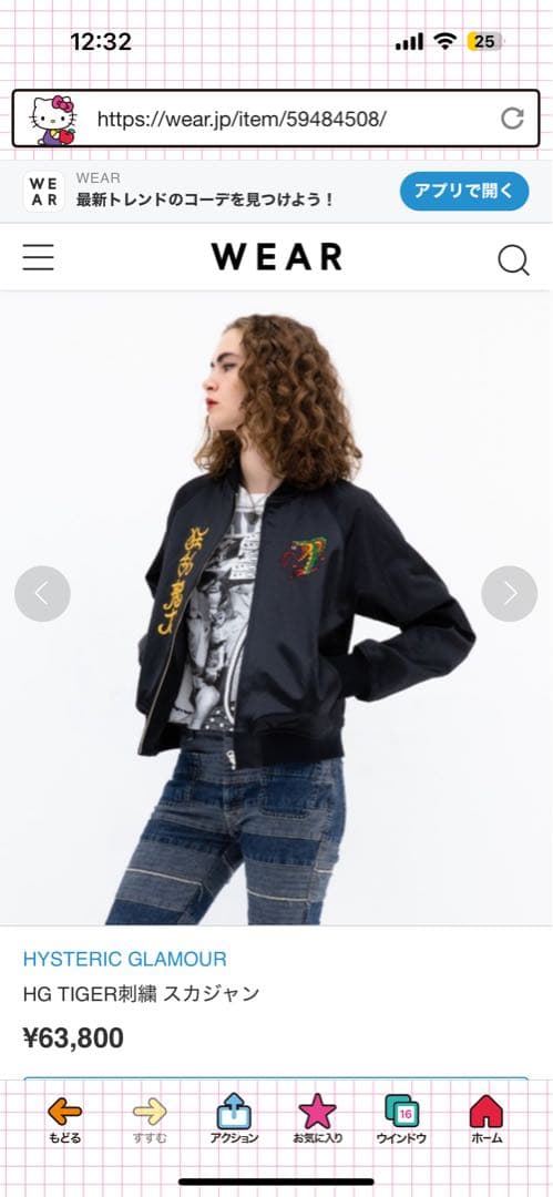 ヒステリックグラマー　HG tiger 刺繍　タイガー　スカジャン　S