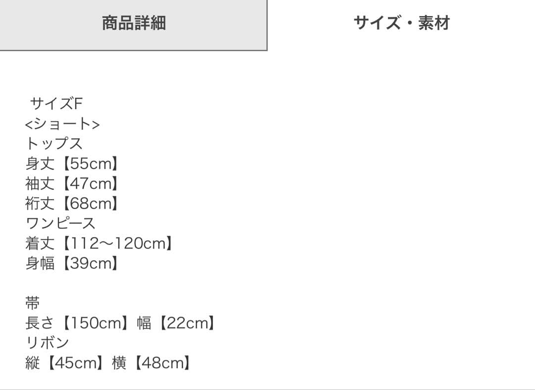 【即発送可能】GRL 3点セット 2Way花柄セパレート浴衣 [fy025]