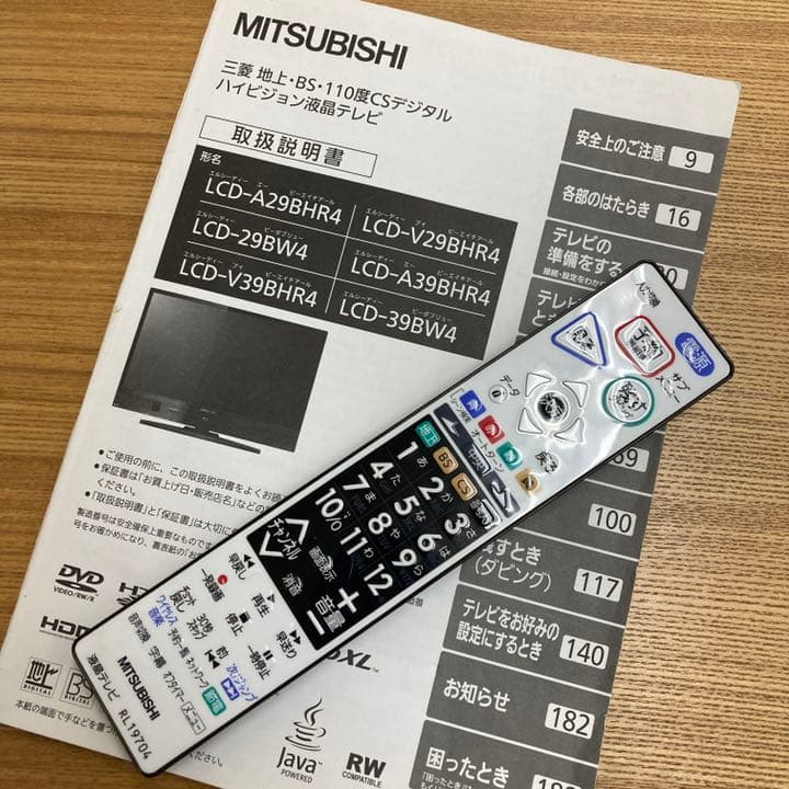 【ブルーレイ再生機能付き】三菱 液晶テレビ　REAL LCD-A39BHR4