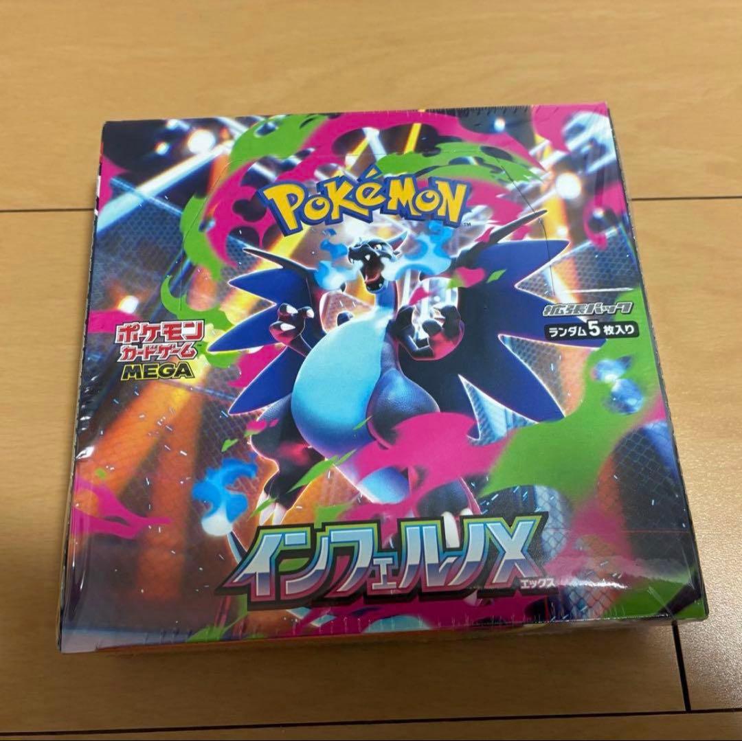 ポケモンカードゲーム インフェルノX 未開封1BOX シュリンク付き