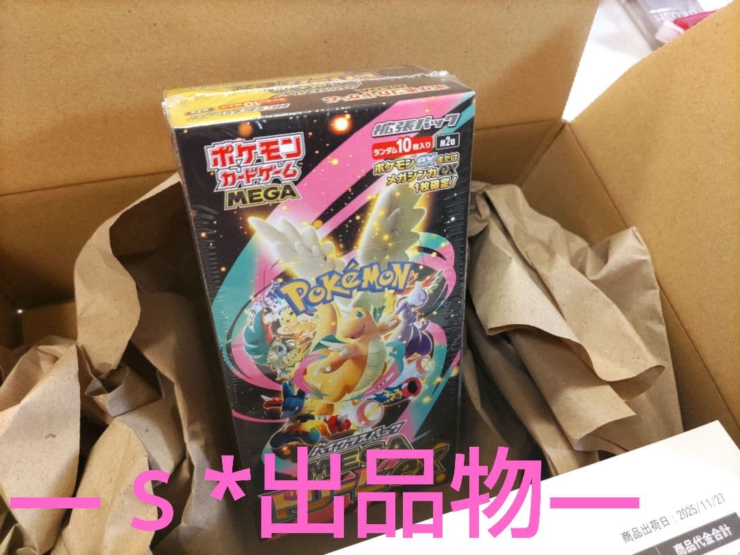 シュリンク付 ポケセン購入 ポケモンカードMEGAハイクラスパック ドリームex