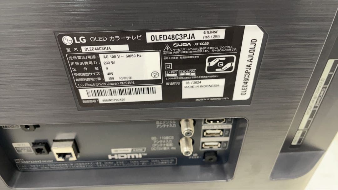 愛知県から直取★中古美品！LG 有機ELテレビ 48型 OLED48C3PJA