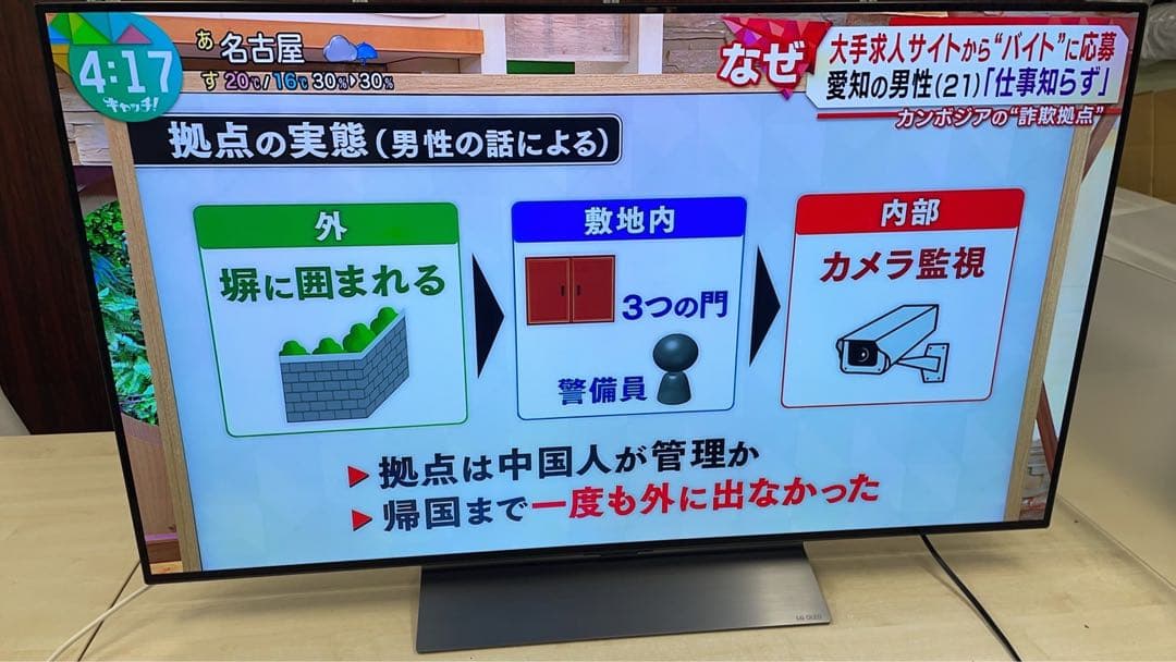 愛知県から直取★中古美品！LG 有機ELテレビ 48型 OLED48C3PJA