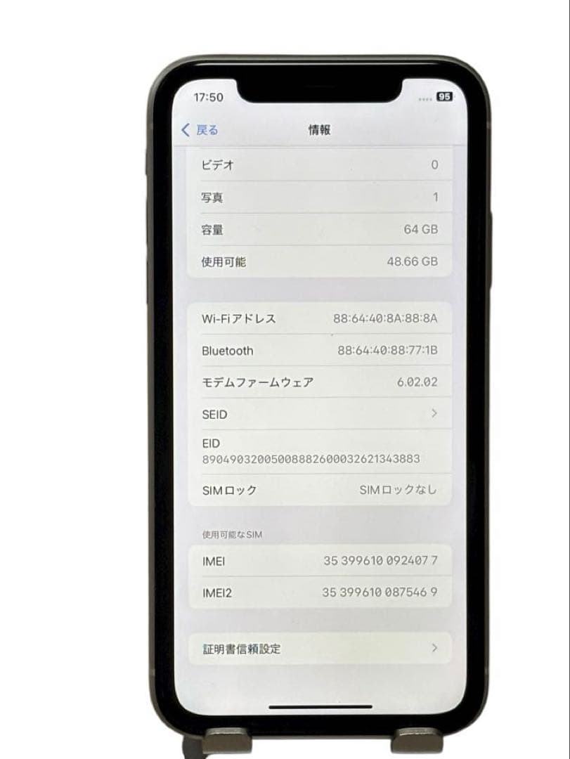 【美品】iPhone 11 64GB SIMフリー ホワイト