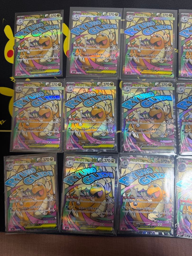 ポケモンカードゲーム メガカイリューex MA