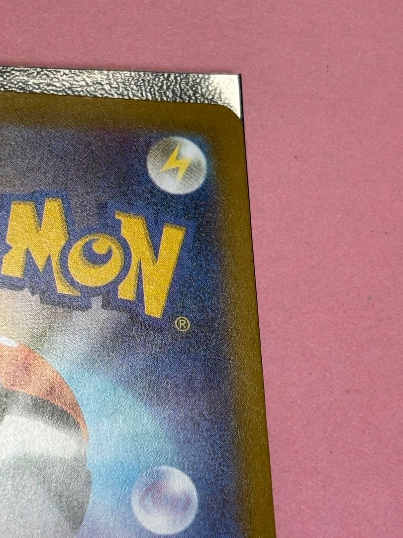 メガカイリューEX MA 中国語箔押しエラー 美品