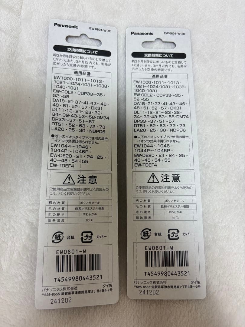 Panasonic Doltz EW-DP73 電動歯ブラシ本体