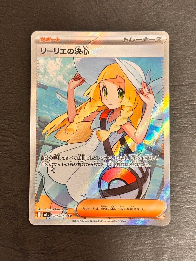 リーリエの決心SR 美品Pokémon Card ポケモンカードメガブレイブ