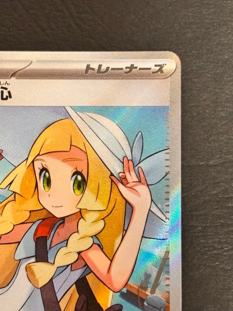 リーリエの決心SR 美品Pokémon Card ポケモンカードメガブレイブ