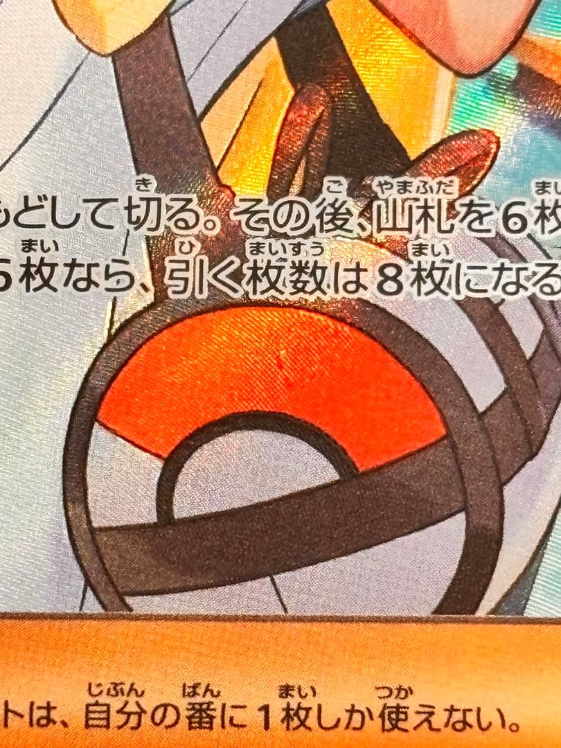 リーリエの決心SR 美品Pokémon Card ポケモンカードメガブレイブ