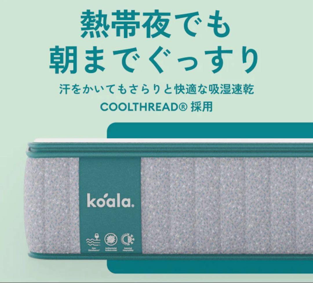 コアラマットレス プラス PLUS ✨Sサイズ ✨コアラ(R)✨新品未開封未使用