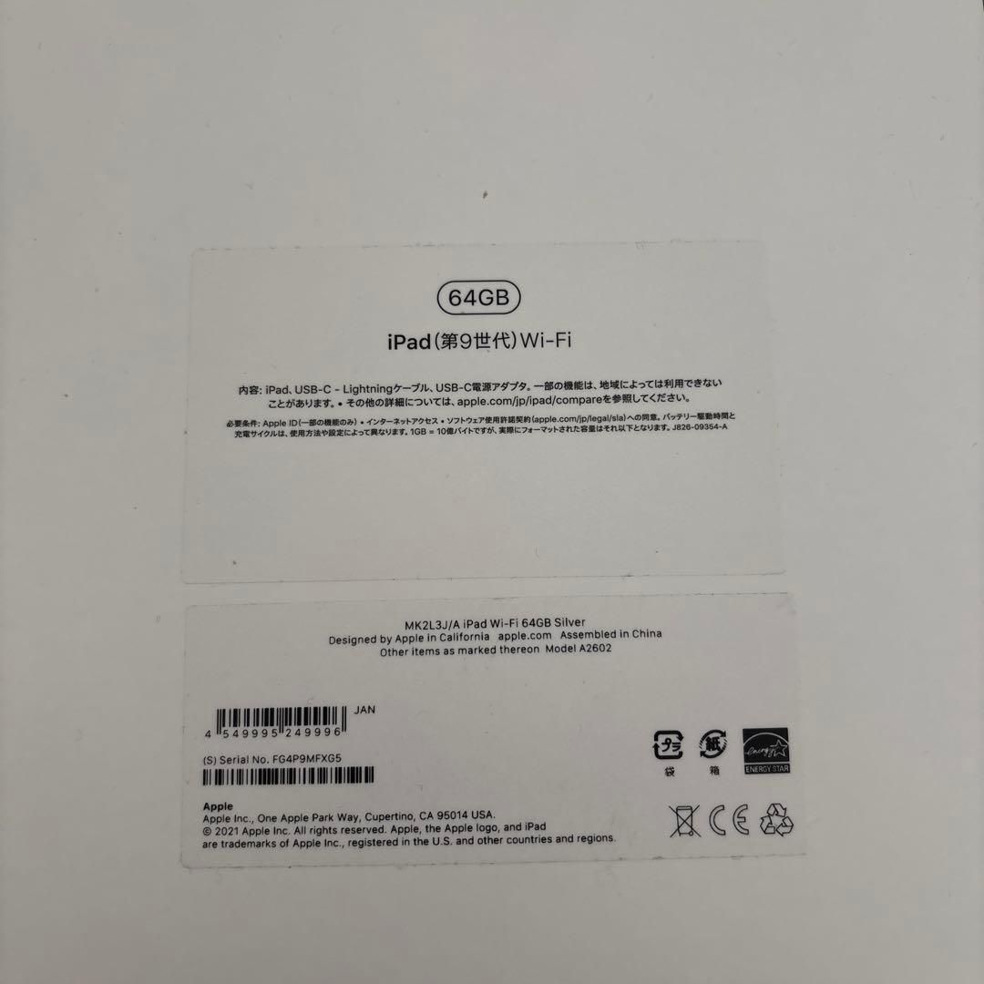 【ジャンク品】Apple iPad 第９世代 Wi-Fi 64GB シルバー