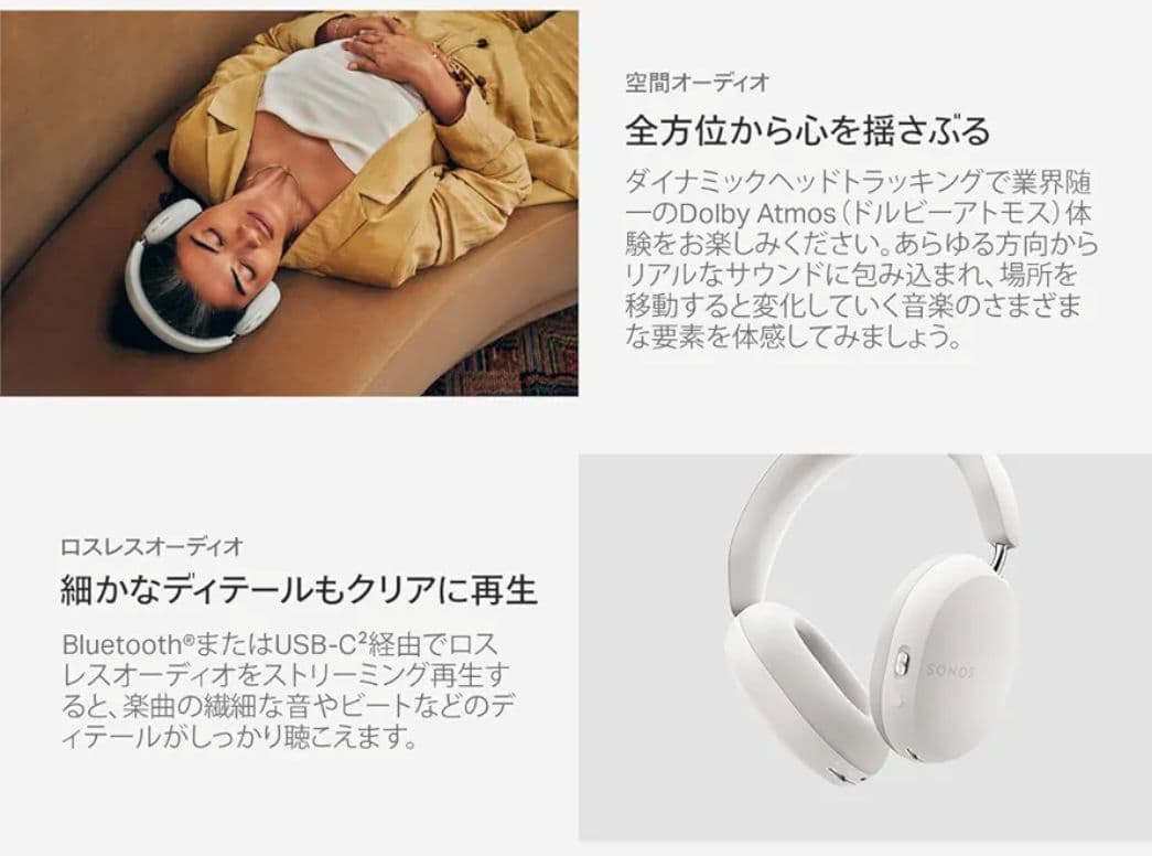 【美品】Sonos Ace ブラック