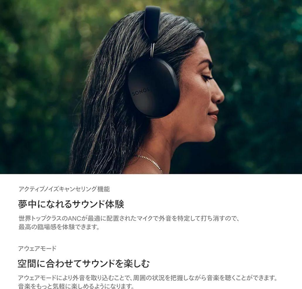 【美品】Sonos Ace ブラック