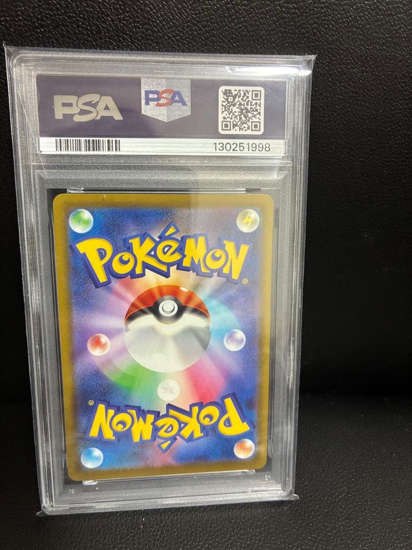 ポケカ　ピカチュウ　マック　プロモ　PSA10