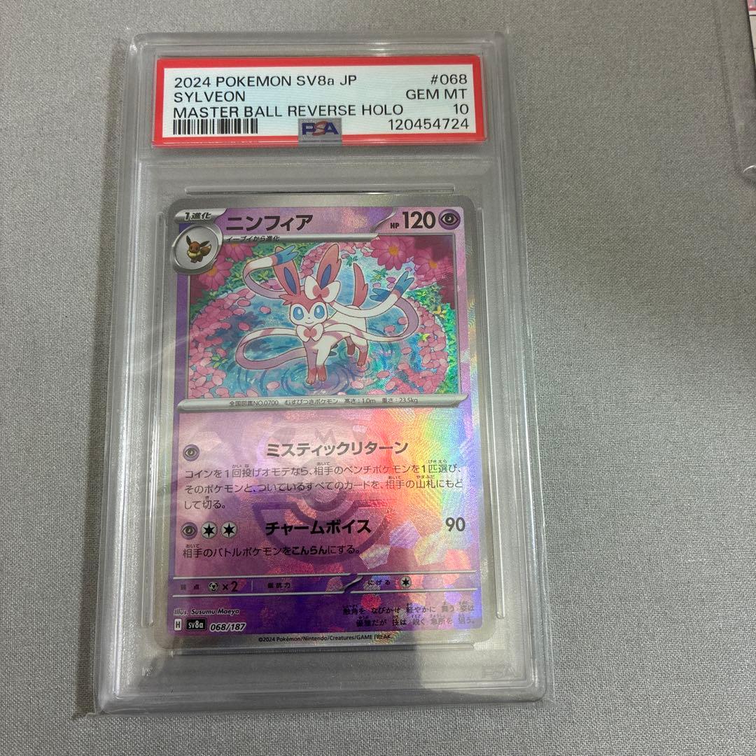2024 ポケモンカード ニンフィア #068
