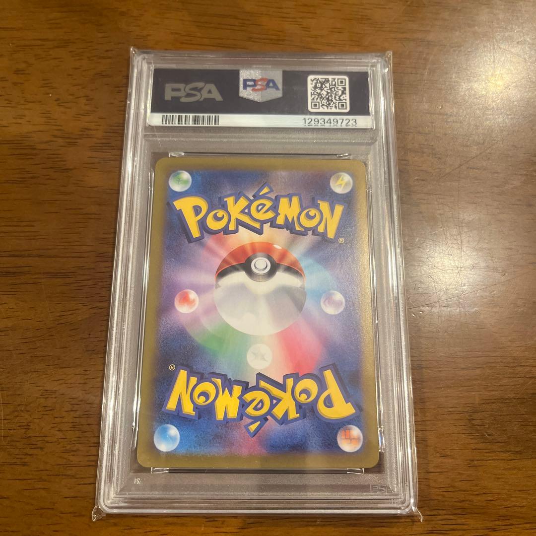 PSA10 イーブイex SAR SV8a テラスタルフェス