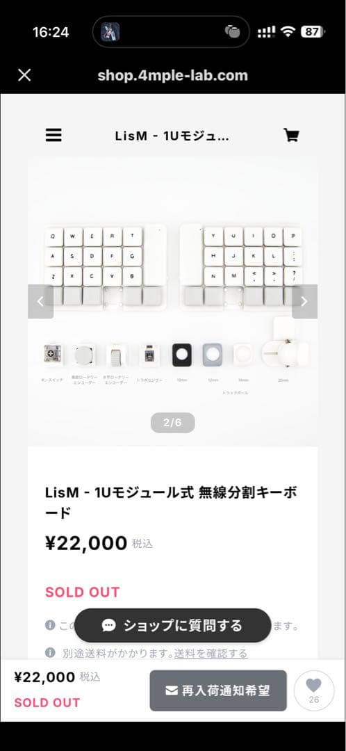 LisM - 1Uモジュール式 無線分割キーボード