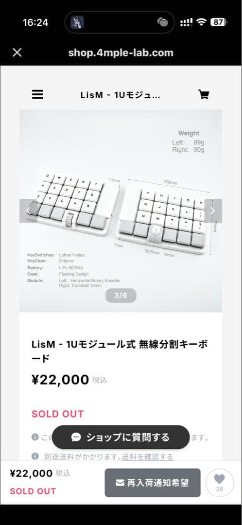LisM - 1Uモジュール式 無線分割キーボード